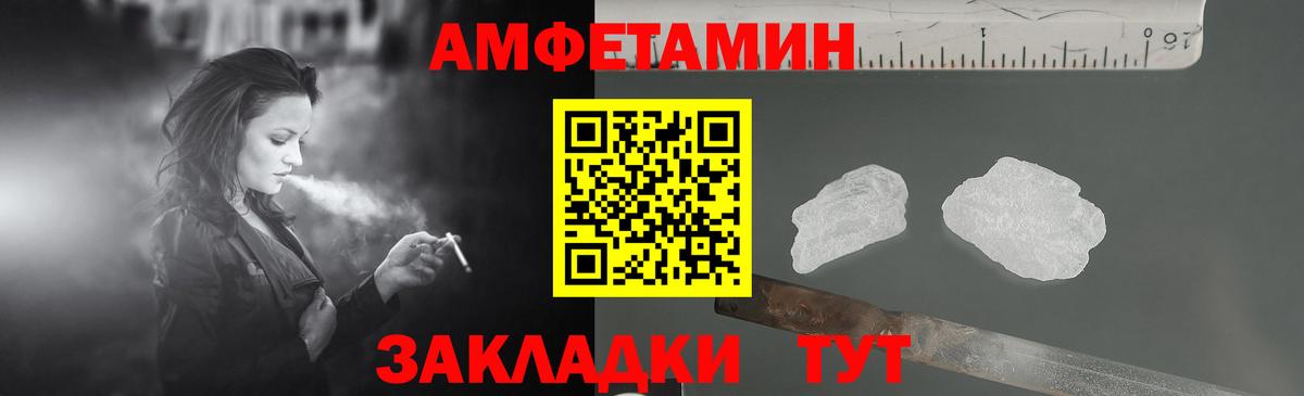 АМФЕТАМИН Розовый Ипатово