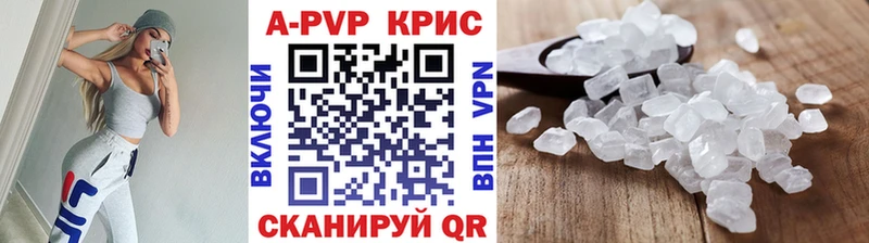 APVP VHQ  купить   Ипатово 