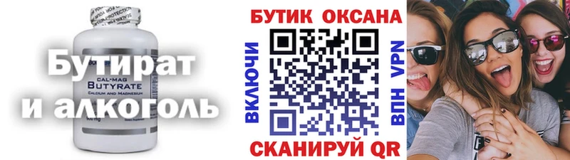 omg зеркало  Ипатово  БУТИРАТ Butirat 