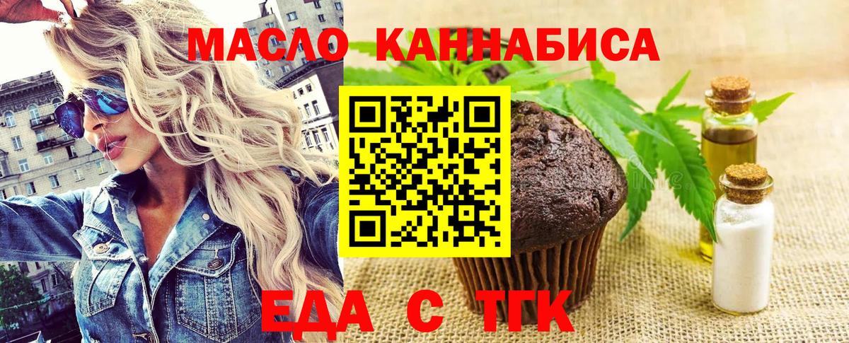 Печенье с ТГК марихуана Ипатово