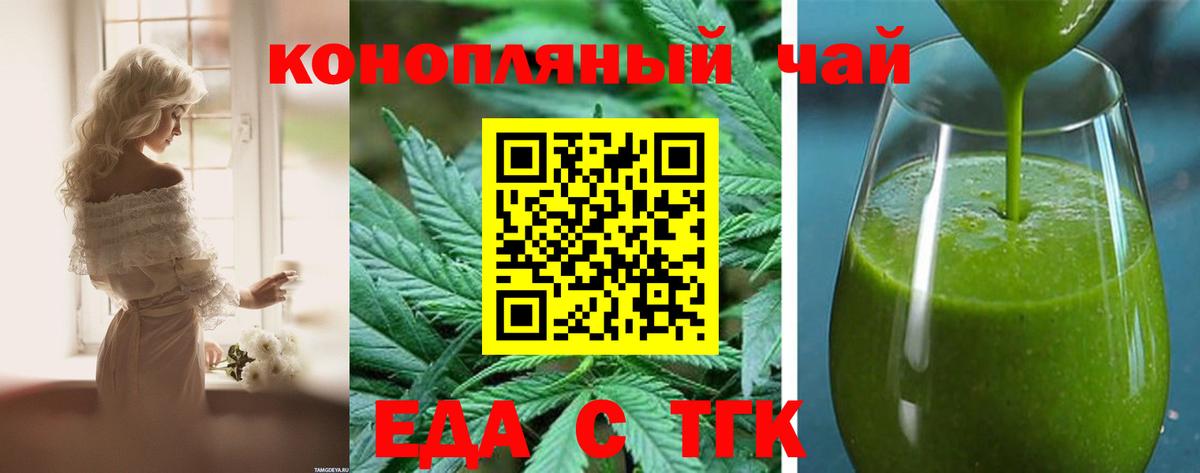 Ипатово  Еда ТГК марихуана  Вход с VPN 