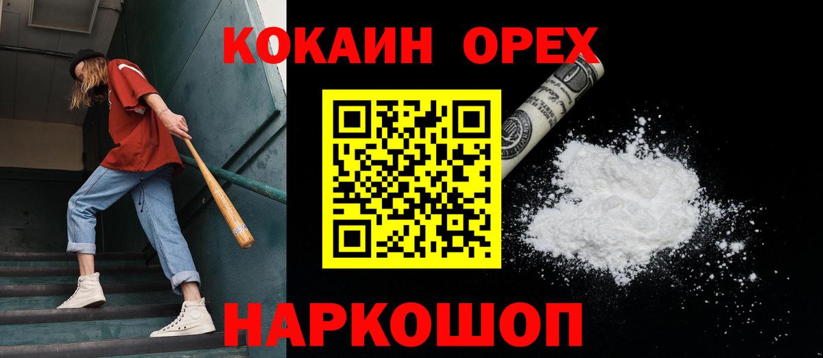 COCAIN 97%  КОКАИН 98%  Вход с VPN  Ипатово 
