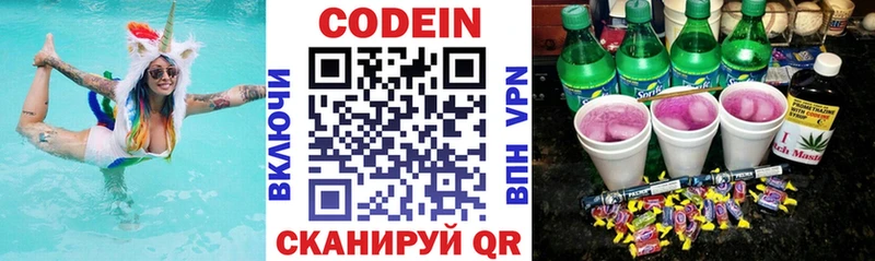 как найти наркотики  Ипатово  Кодеиновый сироп Lean Purple Drank 