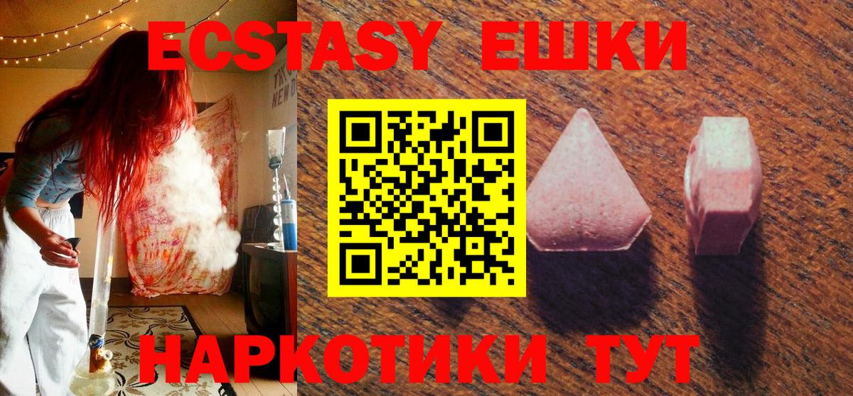 ЭКСТАЗИ круглые Ипатово