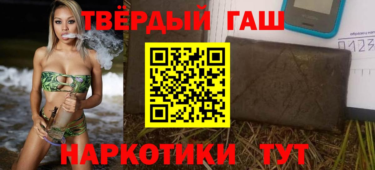 ГАШ  Гашиш гашик  Вход с VPN  Гашиш Cannabis  Ипатово 