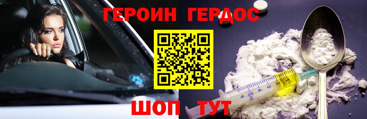Героин белый Ипатово