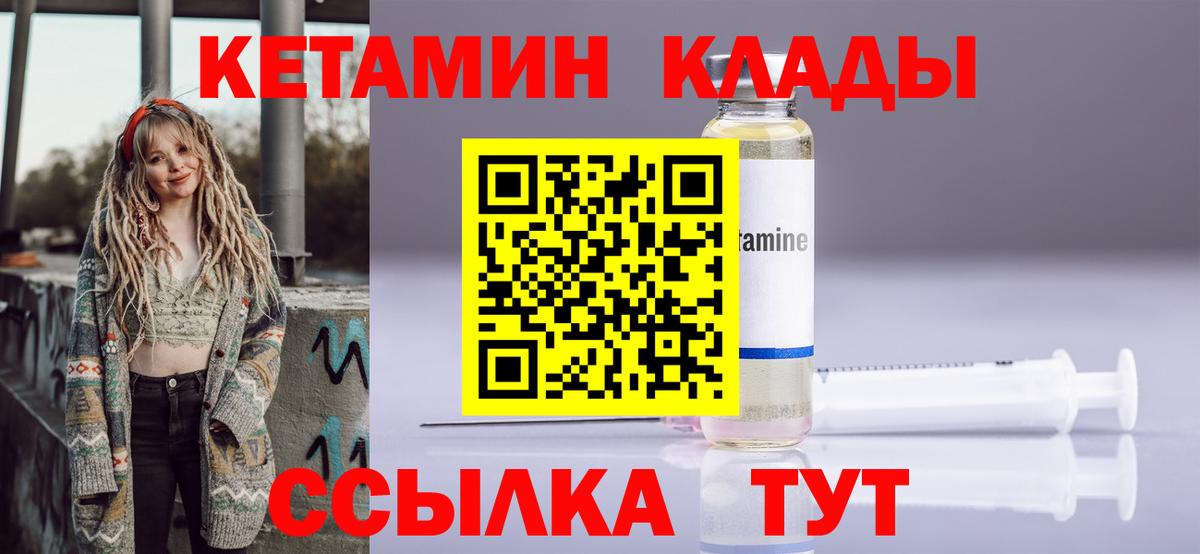 Кетамин ketamine  Вход с VPN  Ипатово 