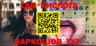 марки lsd Кунгур