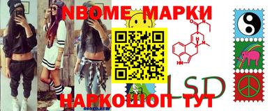 марки lsd Кунгур