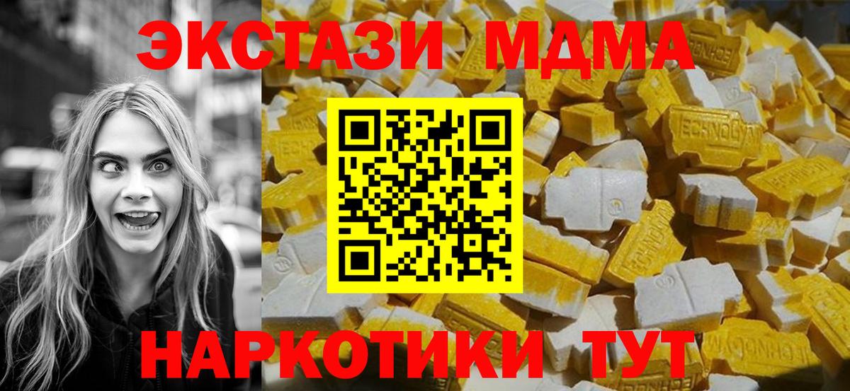 Ипатово  МДМА crystal  MDMA кристаллы  МДМА  Вход с VPN 
