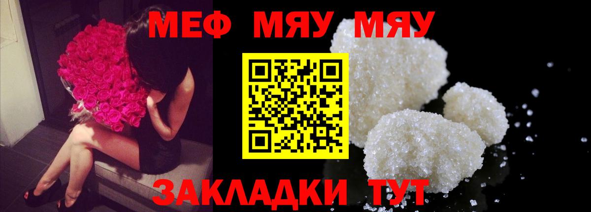 Меф  Ипатово