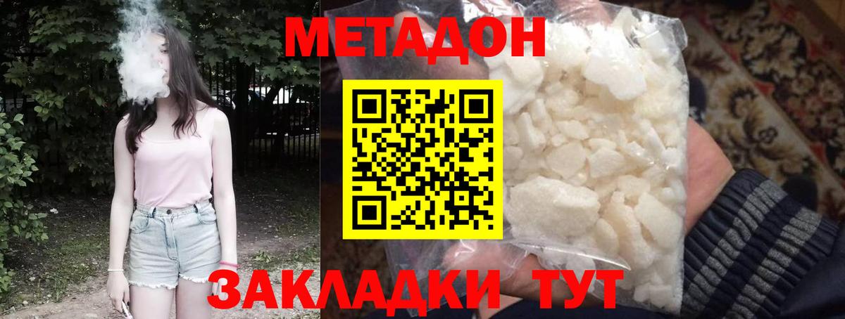 Ипатово  МЕТАДОН мёд  Вход с VPN 