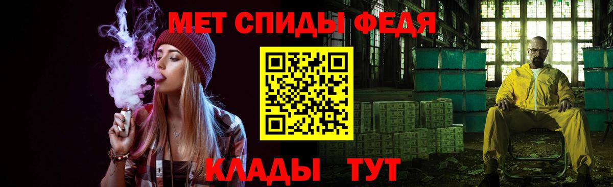 МЕТАМФЕТАМИН кристалл Ипатово