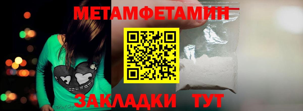 Метамфетамин Декстрометамфетамин 99.9%  Вход с VPN  Ипатово 