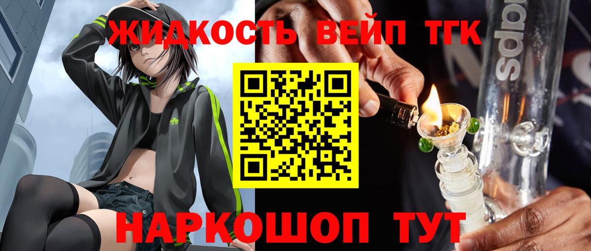 Дистиллят ТГК THC oil Ипатово