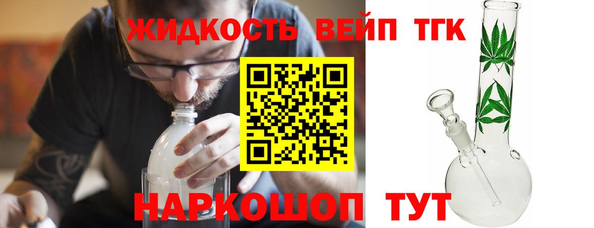 Ипатово  Дистиллят ТГК THC oil  Вход с VPN  Дистиллят ТГК вейп 